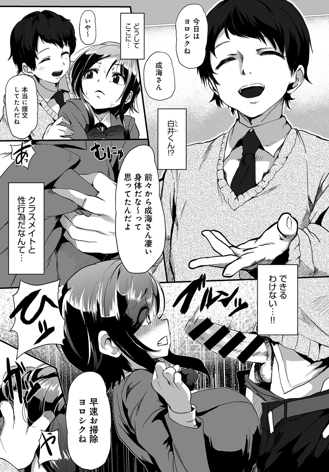 (成年コミック) [雑誌] COMIC アンスリウム 2018年6月號 [DL版] 328/565 