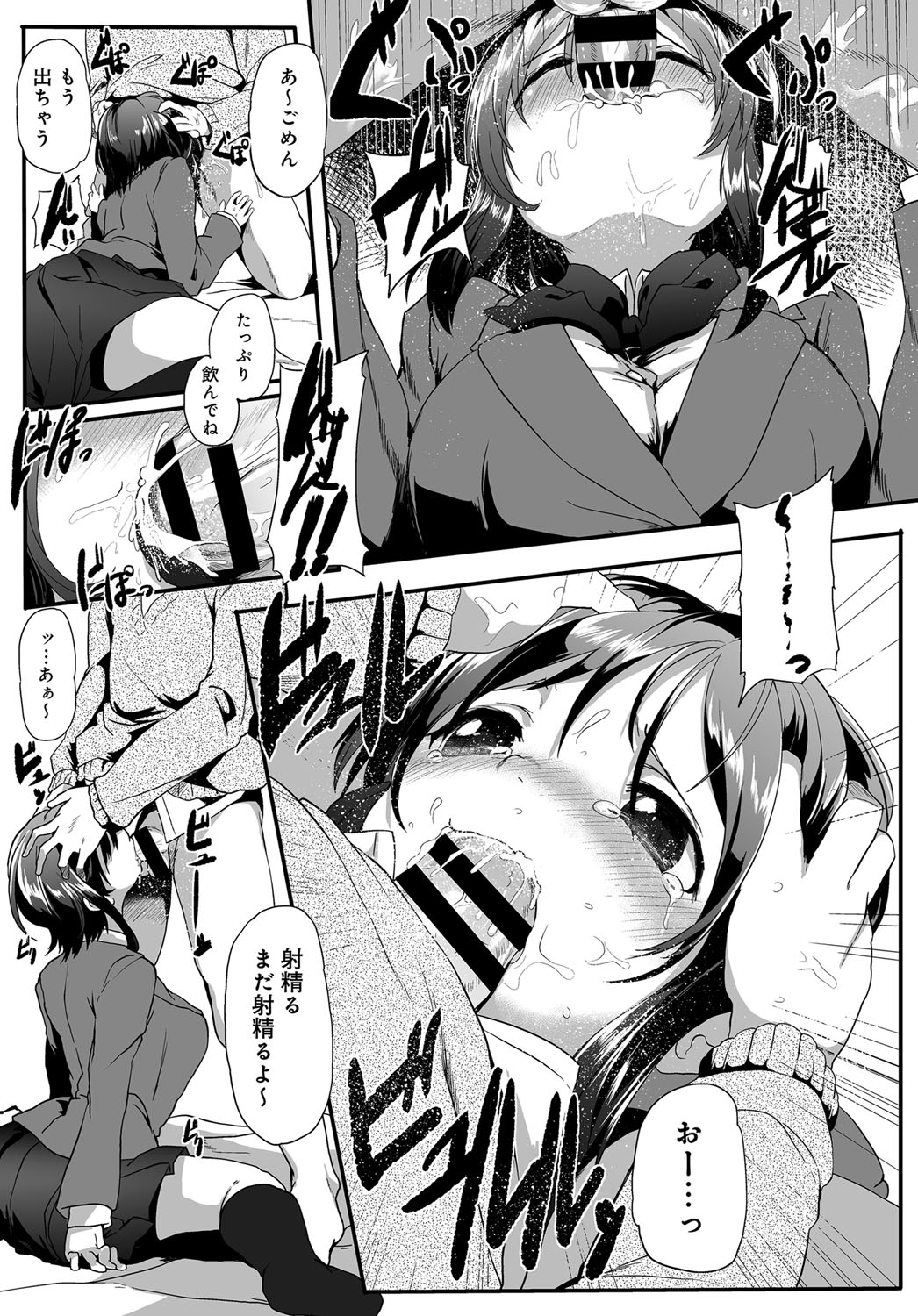 (成年コミック) [雑誌] COMIC アンスリウム 2018年6月號 [DL版] 330/565 