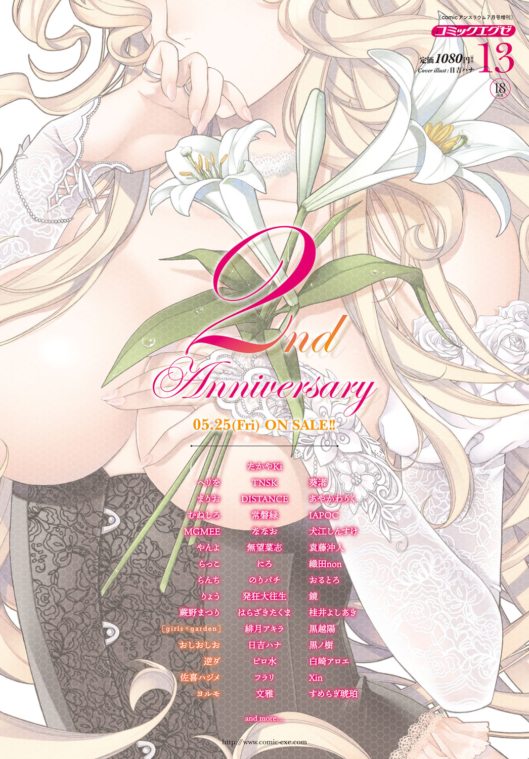 (成年コミック) [雑誌] COMIC アンスリウム 2018年6月號 [DL版] 338/565 