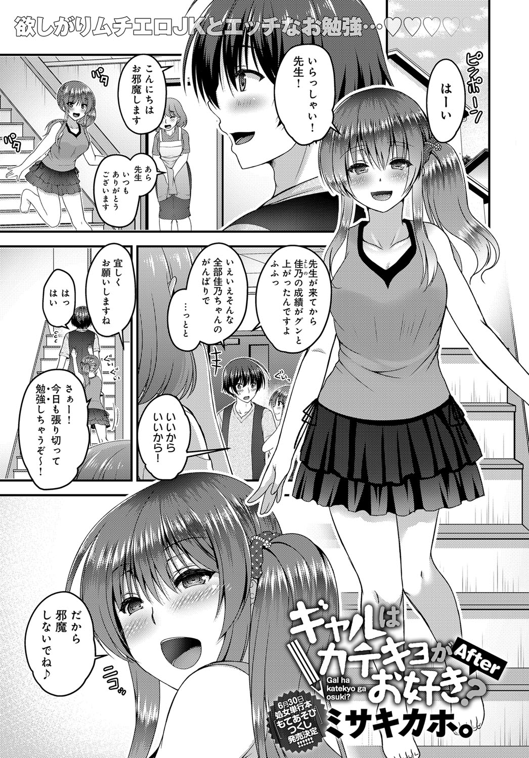 (成年コミック) [雑誌] COMIC アンスリウム 2018年6月號 [DL版] 342/565 