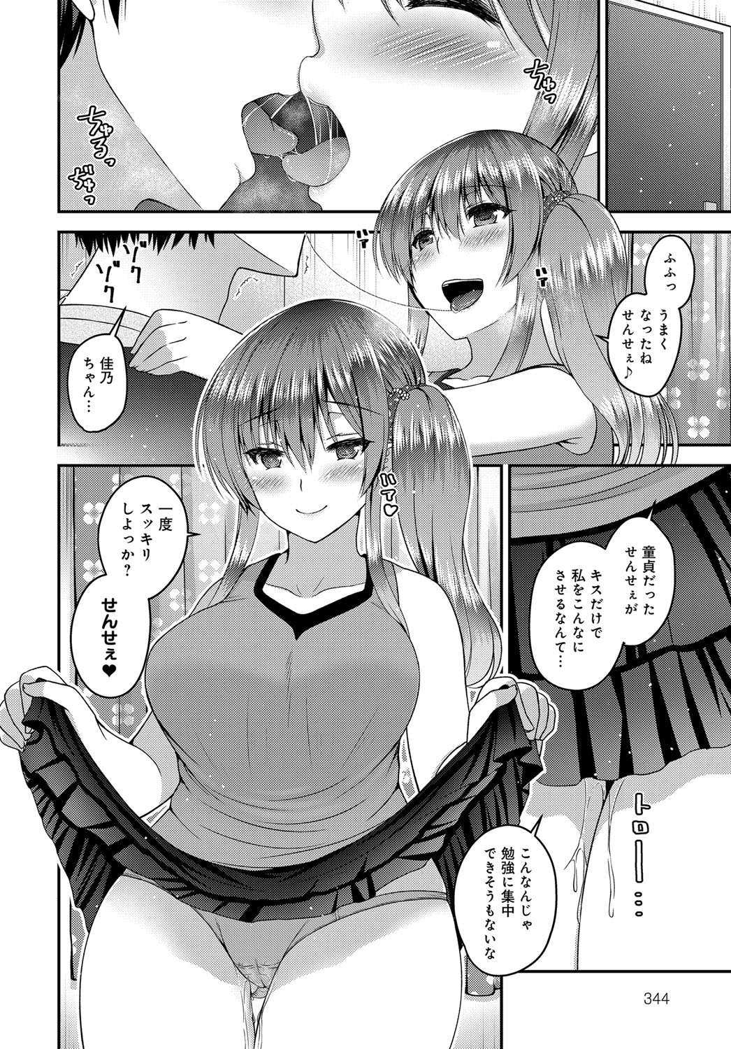 (成年コミック) [雑誌] COMIC アンスリウム 2018年6月號 [DL版] 343/565 