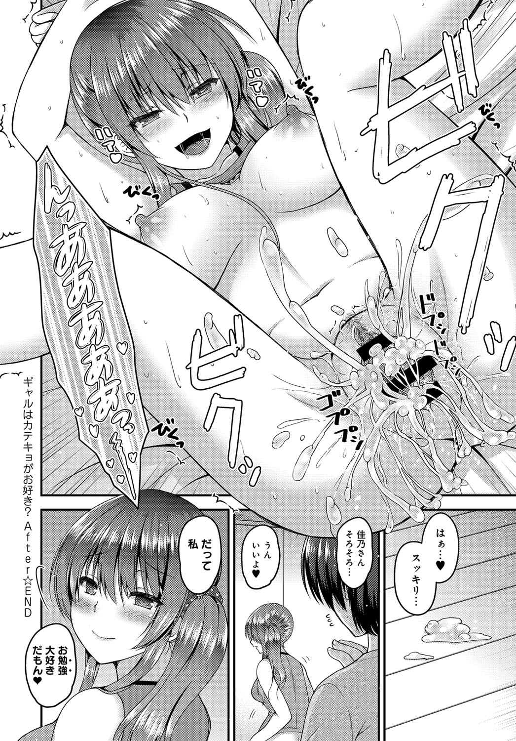 (成年コミック) [雑誌] COMIC アンスリウム 2018年6月號 [DL版] 347/565 