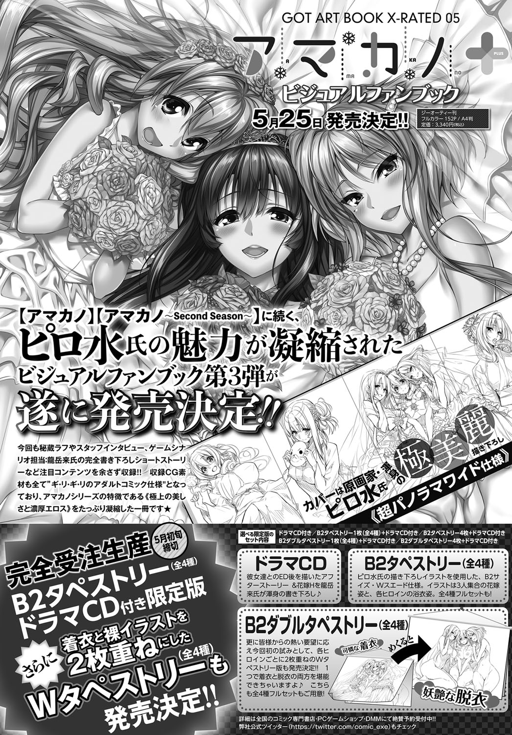 (成年コミック) [雑誌] COMIC アンスリウム 2018年6月號 [DL版] 349/565 