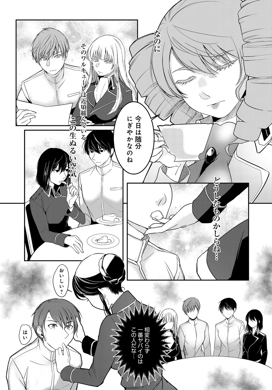 (成年コミック) [雑誌] COMIC アンスリウム 2018年6月號 [DL版] 351/565 