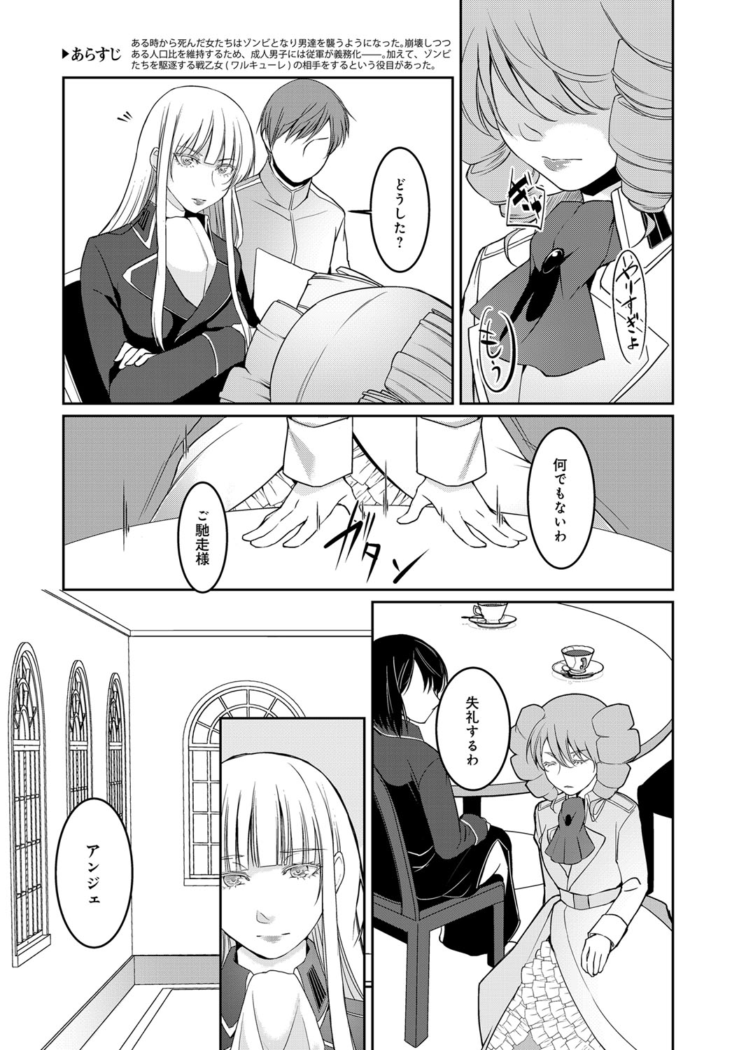 (成年コミック) [雑誌] COMIC アンスリウム 2018年6月號 [DL版] 352/565 