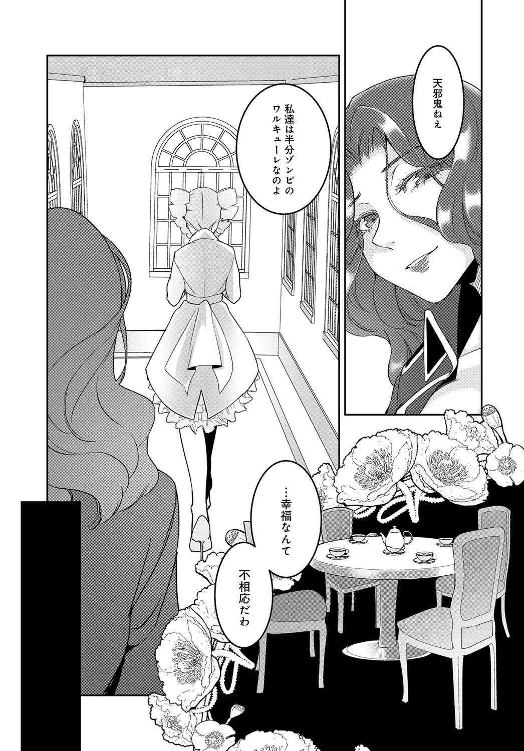 (成年コミック) [雑誌] COMIC アンスリウム 2018年6月號 [DL版] 354/565 