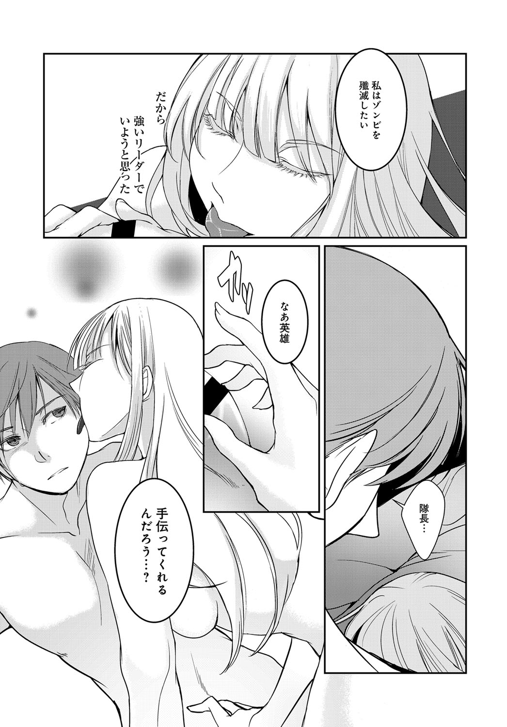 (成年コミック) [雑誌] COMIC アンスリウム 2018年6月號 [DL版] 356/565 