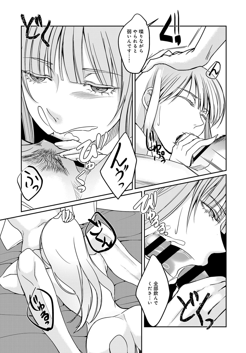 (成年コミック) [雑誌] COMIC アンスリウム 2018年6月號 [DL版] 358/565 