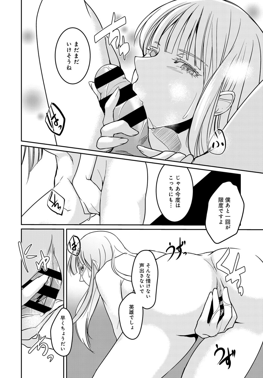 (成年コミック) [雑誌] COMIC アンスリウム 2018年6月號 [DL版] 359/565 