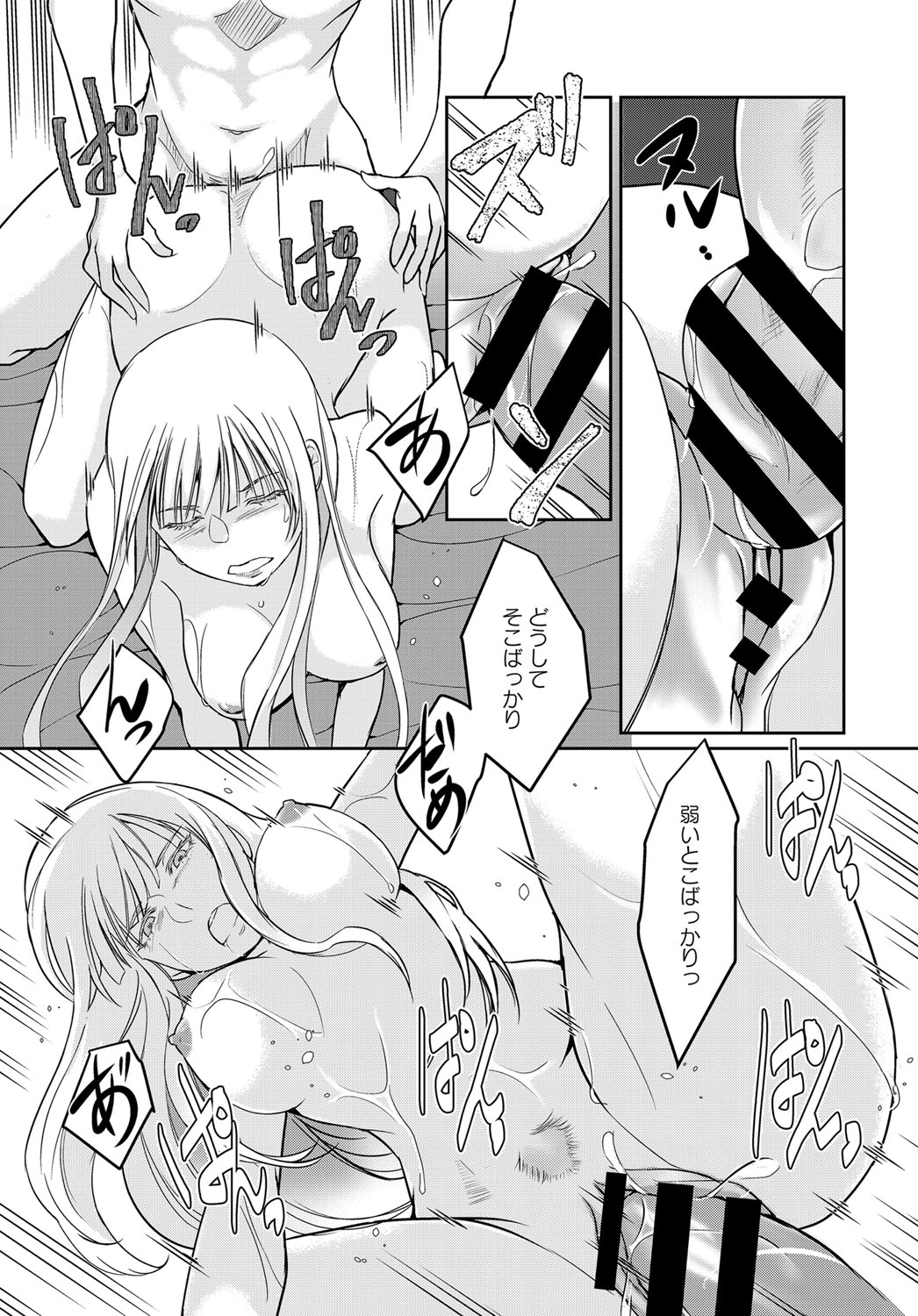 (成年コミック) [雑誌] COMIC アンスリウム 2018年6月號 [DL版] 360/565 