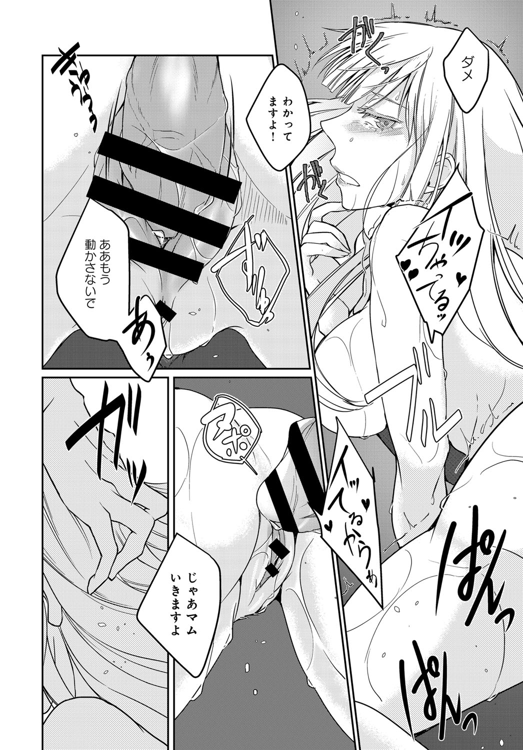 (成年コミック) [雑誌] COMIC アンスリウム 2018年6月號 [DL版] 363/565 