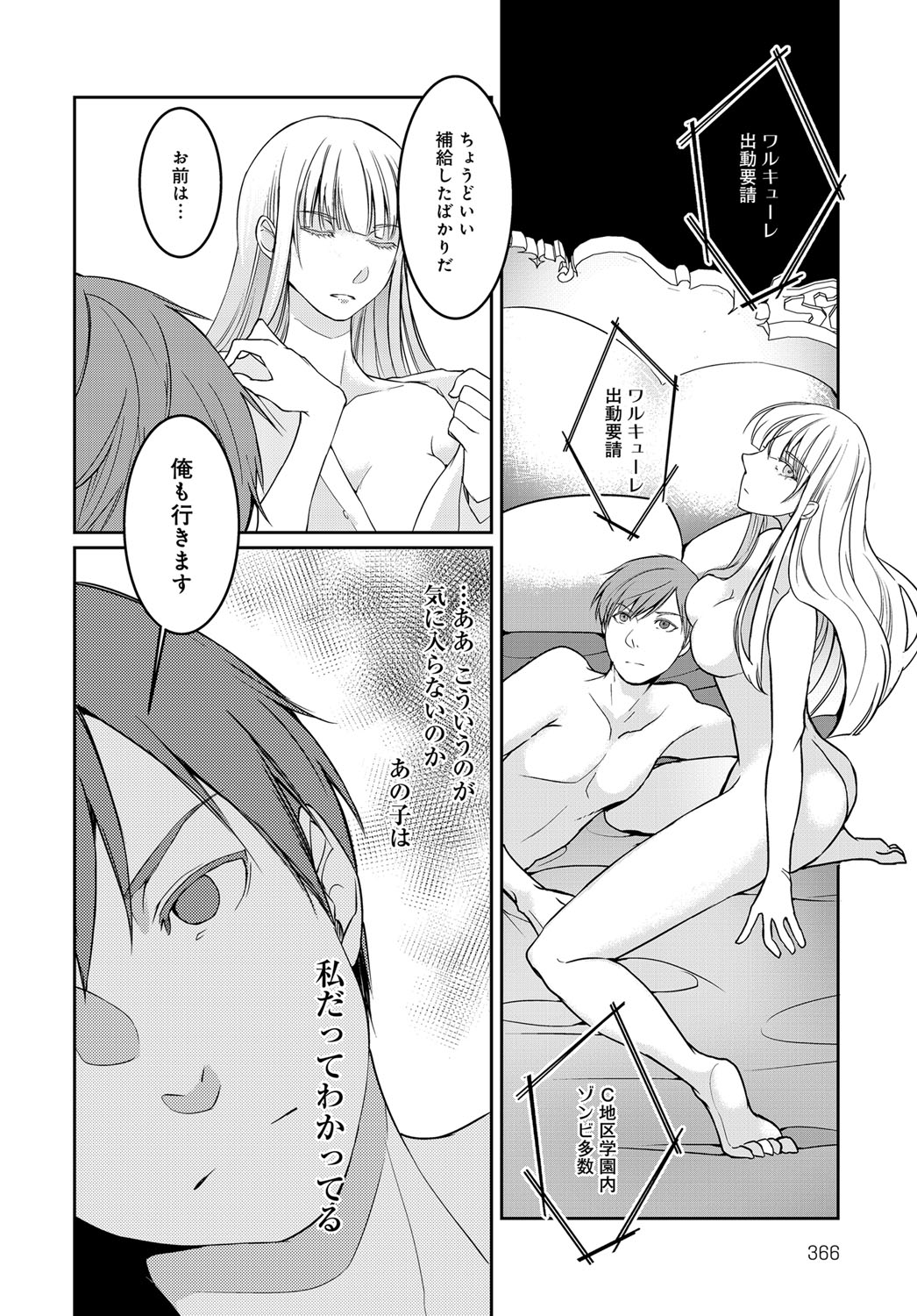 (成年コミック) [雑誌] COMIC アンスリウム 2018年6月號 [DL版] 365/565 