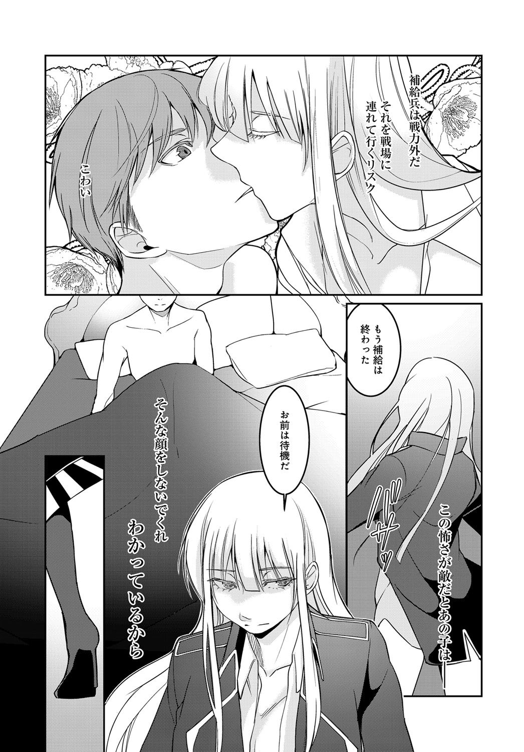 (成年コミック) [雑誌] COMIC アンスリウム 2018年6月號 [DL版] 366/565 