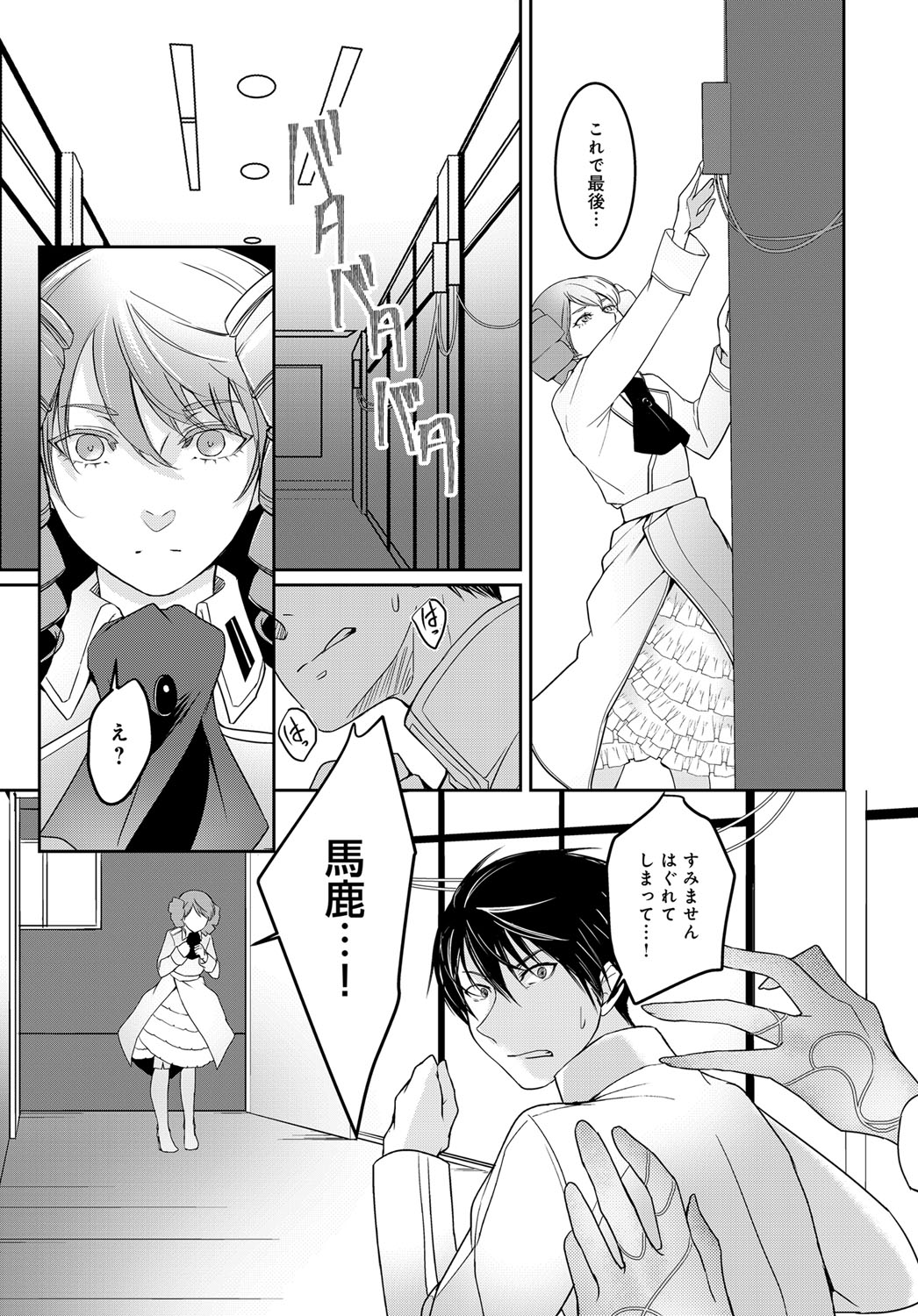 (成年コミック) [雑誌] COMIC アンスリウム 2018年6月號 [DL版] 370/565 