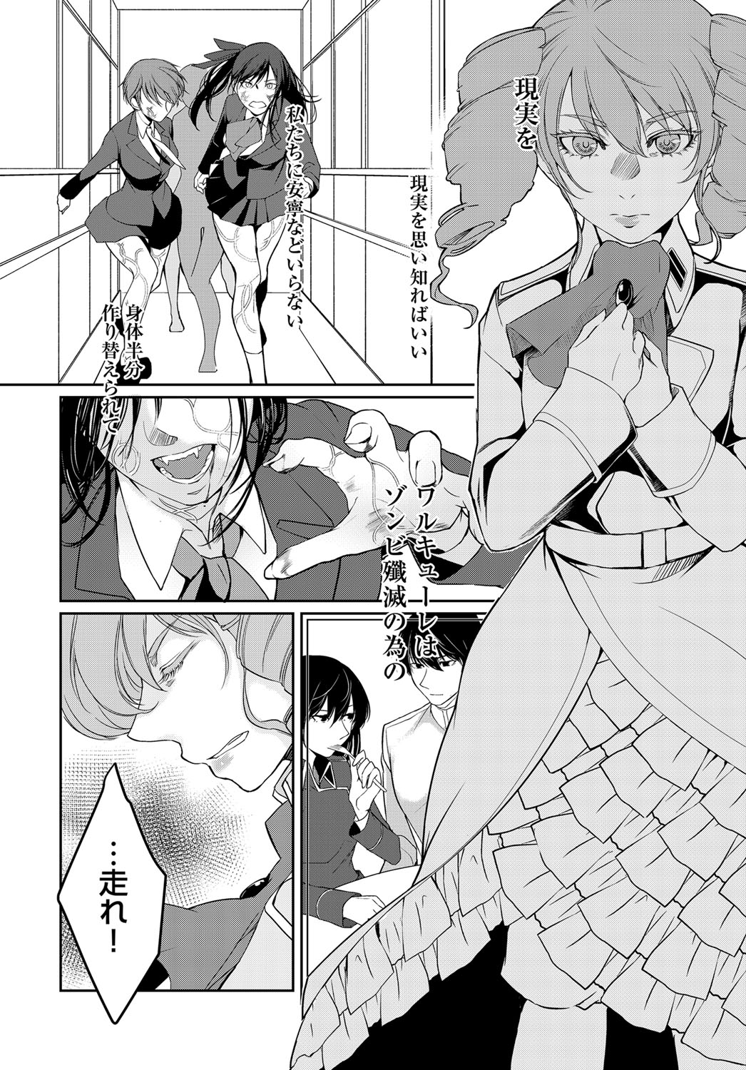 (成年コミック) [雑誌] COMIC アンスリウム 2018年6月號 [DL版] 371/565 