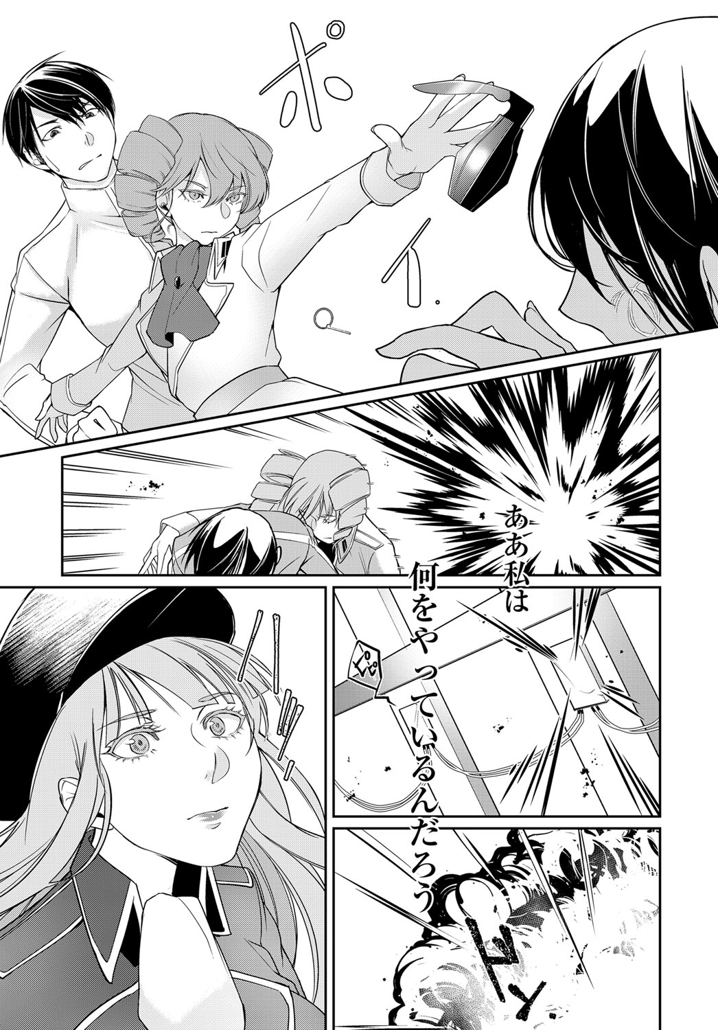 (成年コミック) [雑誌] COMIC アンスリウム 2018年6月號 [DL版] 372/565 