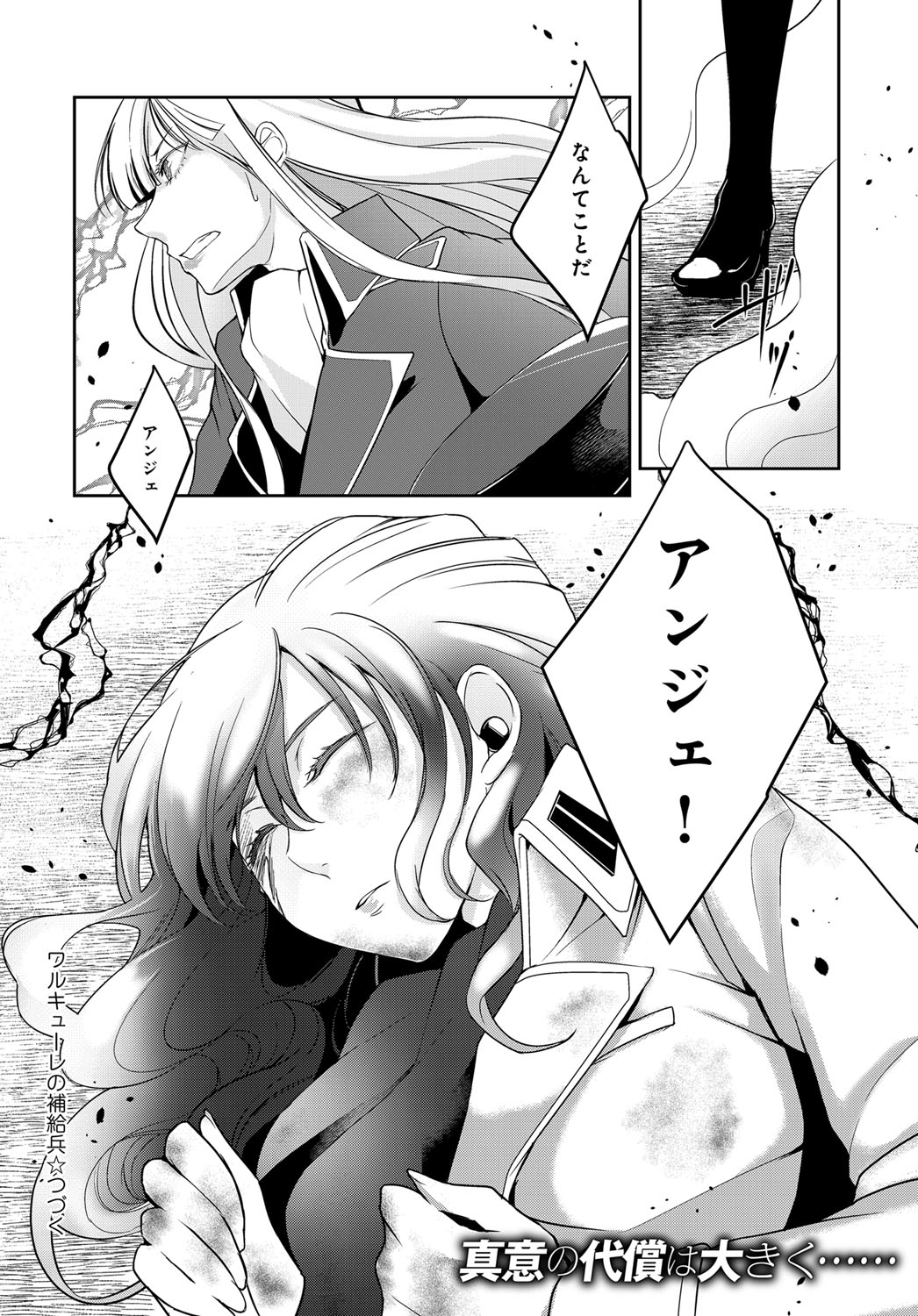 (成年コミック) [雑誌] COMIC アンスリウム 2018年6月號 [DL版] 373/565 