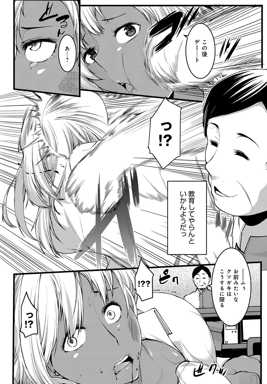 (成年コミック) [雑誌] COMIC アンスリウム 2018年6月號 [DL版] 379/565 