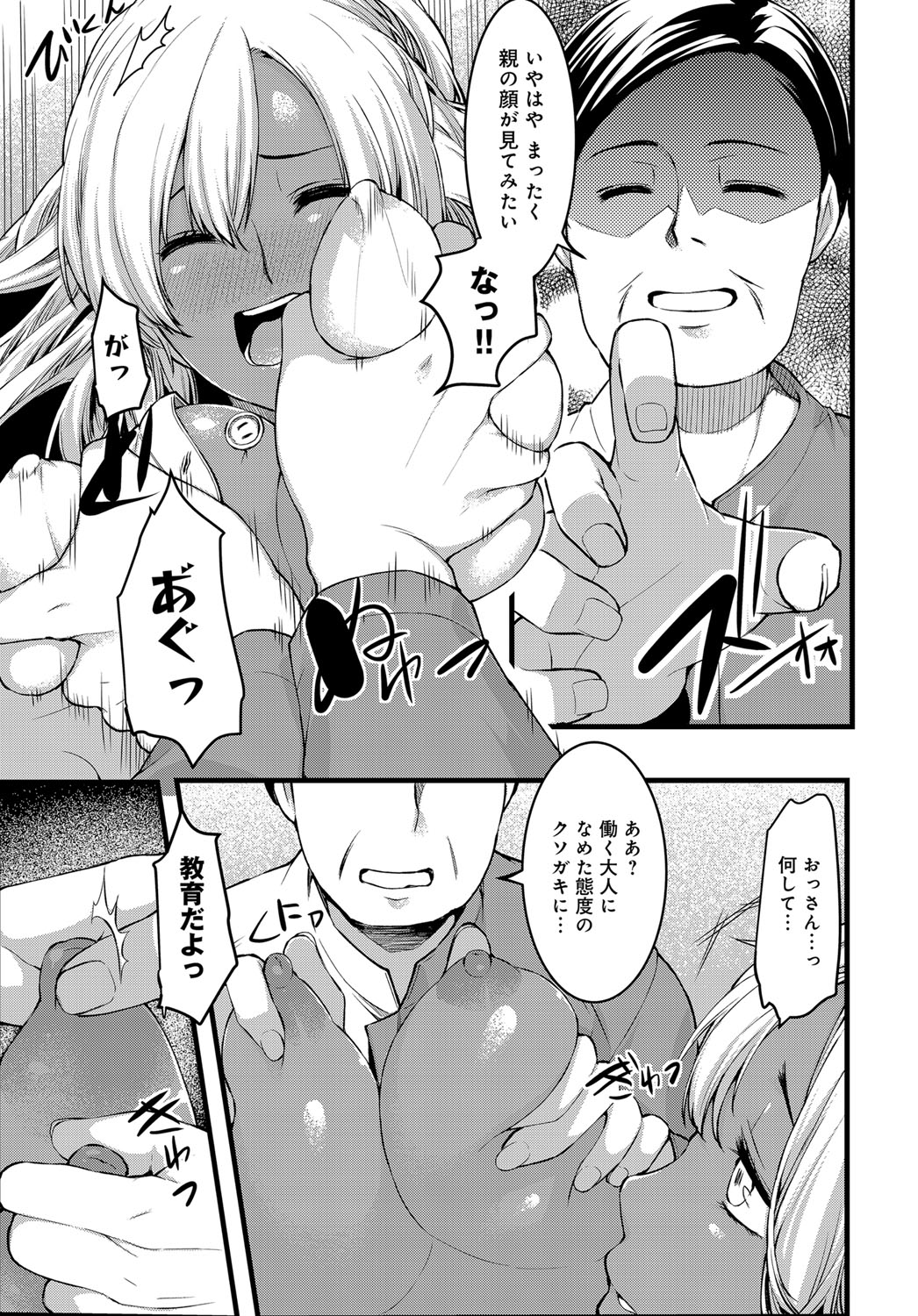 (成年コミック) [雑誌] COMIC アンスリウム 2018年6月號 [DL版] 380/565 