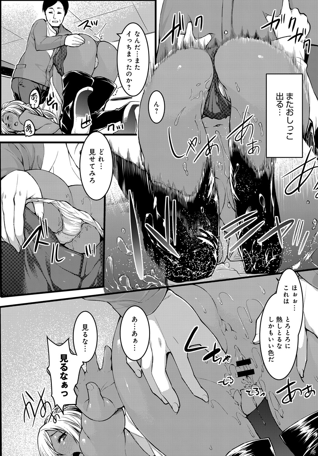 (成年コミック) [雑誌] COMIC アンスリウム 2018年6月號 [DL版] 388/565 