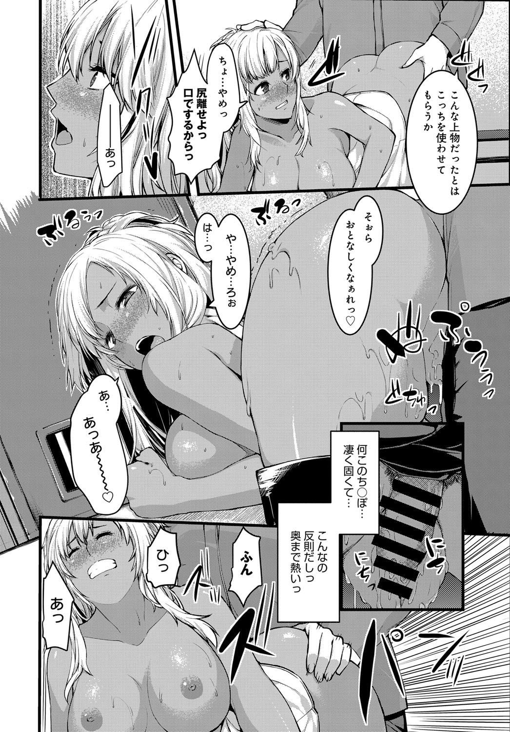 (成年コミック) [雑誌] COMIC アンスリウム 2018年6月號 [DL版] 389/565 