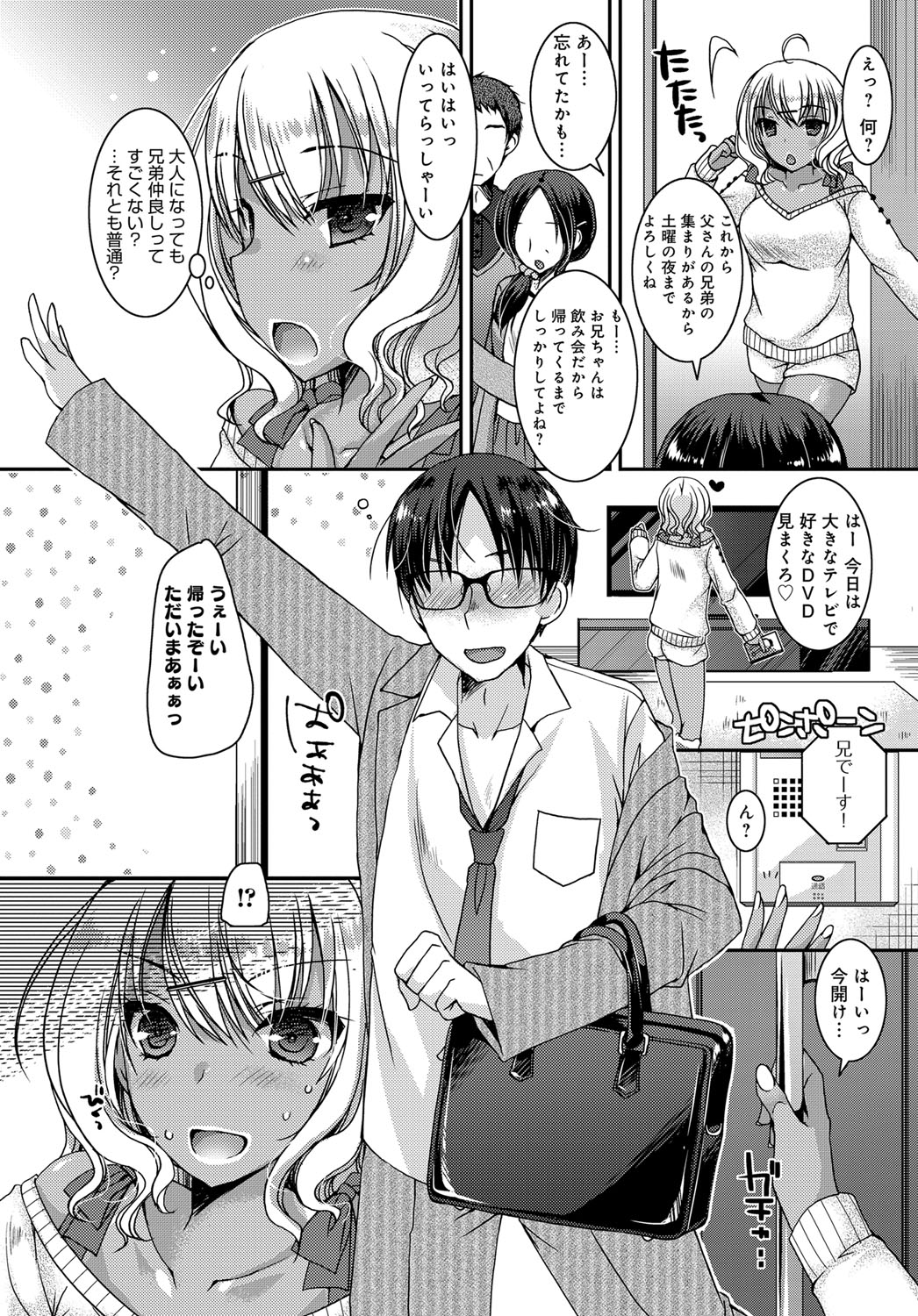 (成年コミック) [雑誌] COMIC アンスリウム 2018年6月號 [DL版] 397/565 