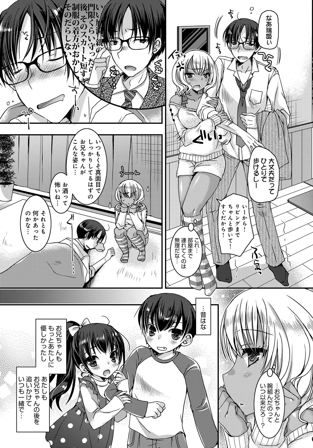 (成年コミック) [雑誌] COMIC アンスリウム 2018年6月號 [DL版] 398/565 