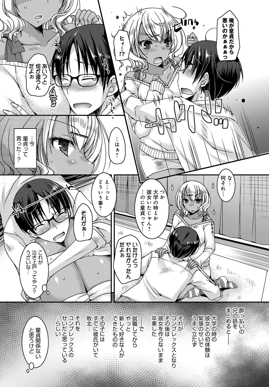 (成年コミック) [雑誌] COMIC アンスリウム 2018年6月號 [DL版] 400/565 