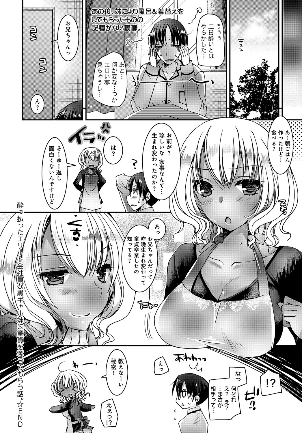 (成年コミック) [雑誌] COMIC アンスリウム 2018年6月號 [DL版] 419/565 