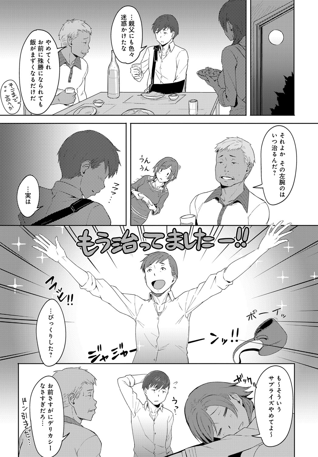 (成年コミック) [雑誌] COMIC アンスリウム 2018年6月號 [DL版] 422/565 