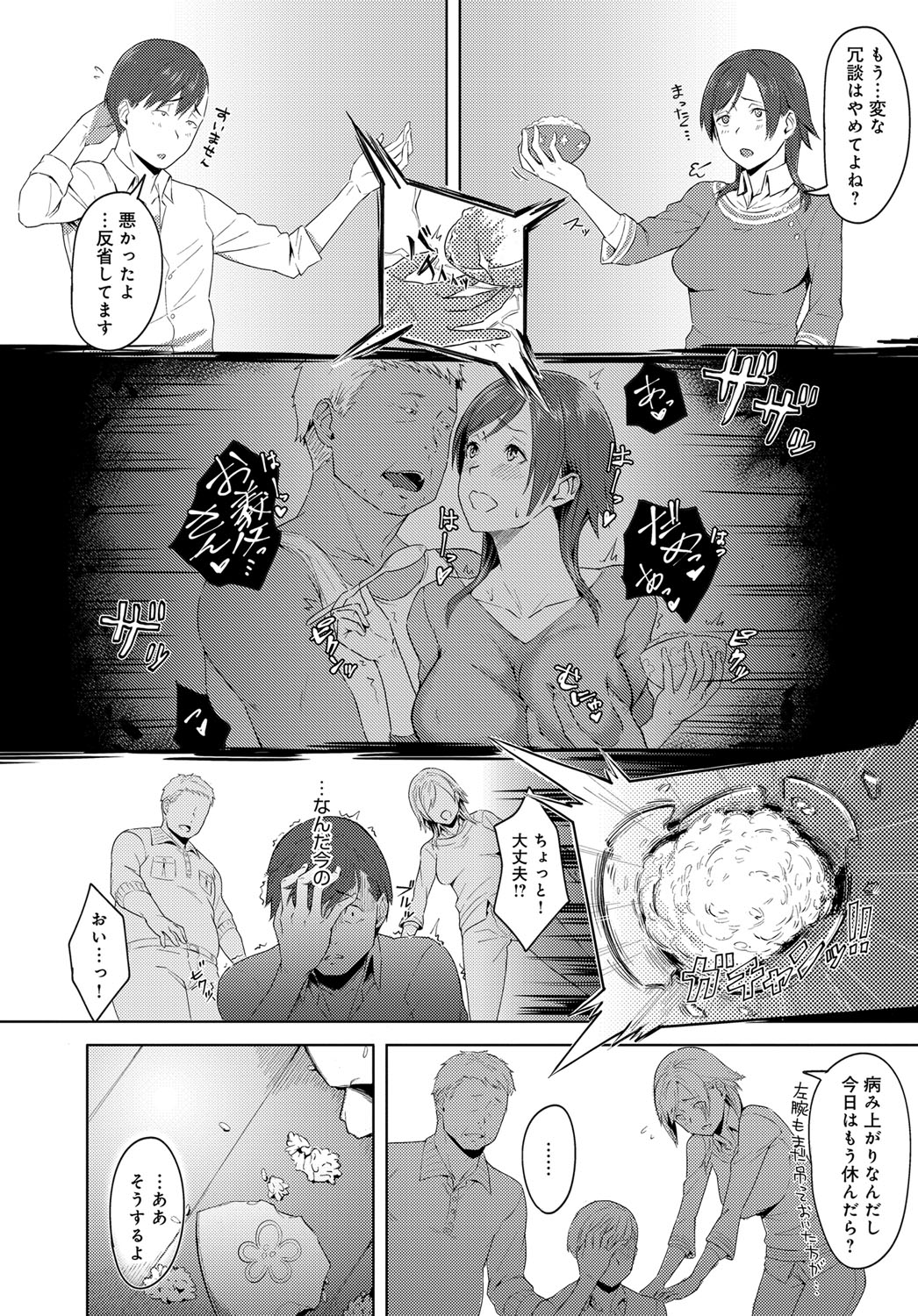 (成年コミック) [雑誌] COMIC アンスリウム 2018年6月號 [DL版] 423/565 