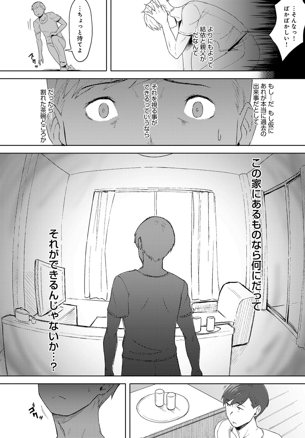 (成年コミック) [雑誌] COMIC アンスリウム 2018年6月號 [DL版] 425/565 