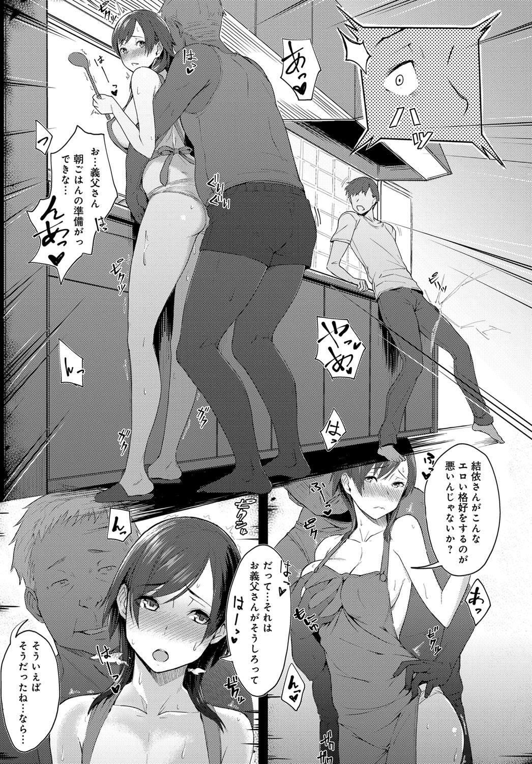 (成年コミック) [雑誌] COMIC アンスリウム 2018年6月號 [DL版] 428/565 