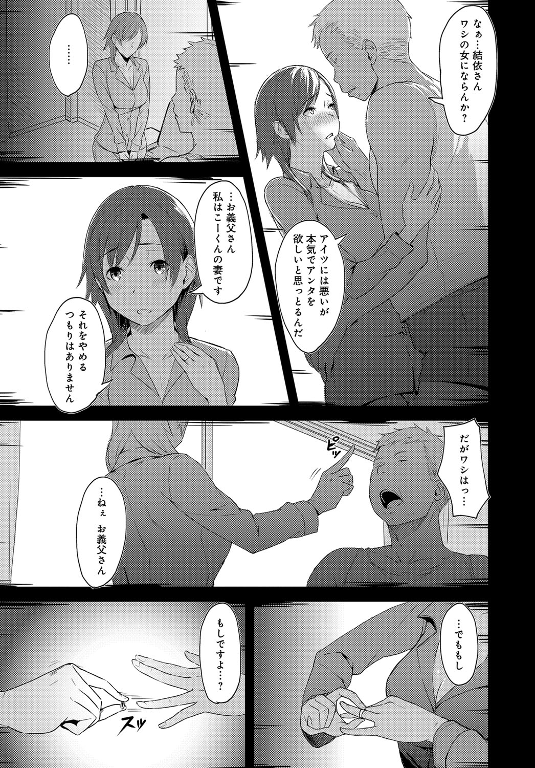 (成年コミック) [雑誌] COMIC アンスリウム 2018年6月號 [DL版] 437/565 