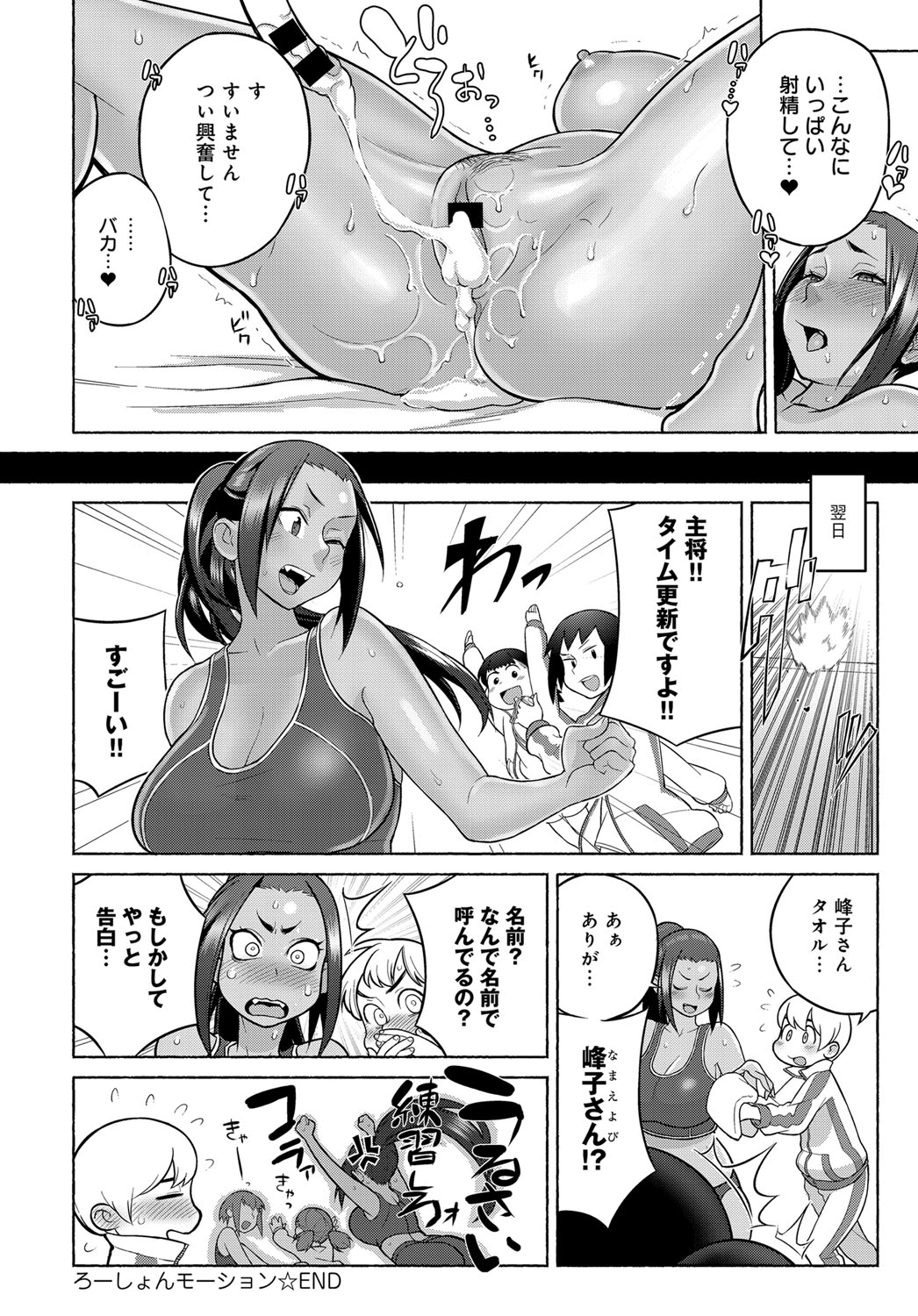 (成年コミック) [雑誌] COMIC アンスリウム 2018年6月號 [DL版] 467/565 