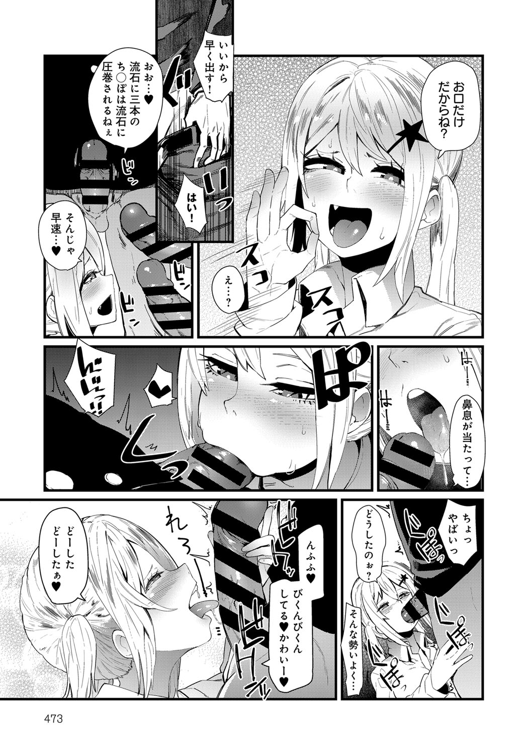 (成年コミック) [雑誌] COMIC アンスリウム 2018年6月號 [DL版] 472/565 