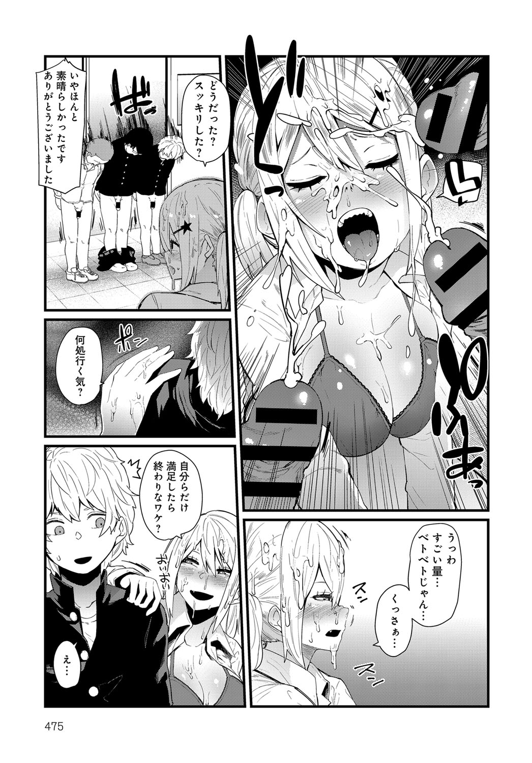 (成年コミック) [雑誌] COMIC アンスリウム 2018年6月號 [DL版] 474/565 