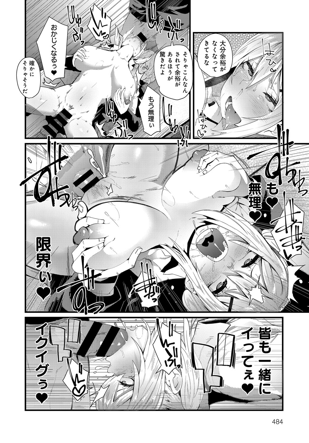 (成年コミック) [雑誌] COMIC アンスリウム 2018年6月號 [DL版] 483/565 