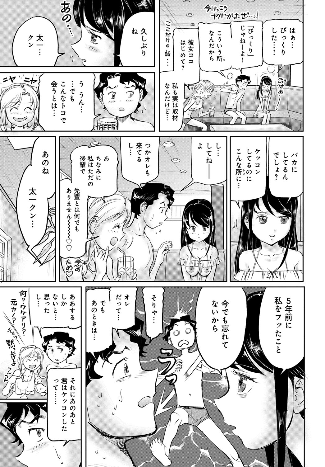 (成年コミック) [雑誌] COMIC アンスリウム 2018年6月號 [DL版] 514/565 