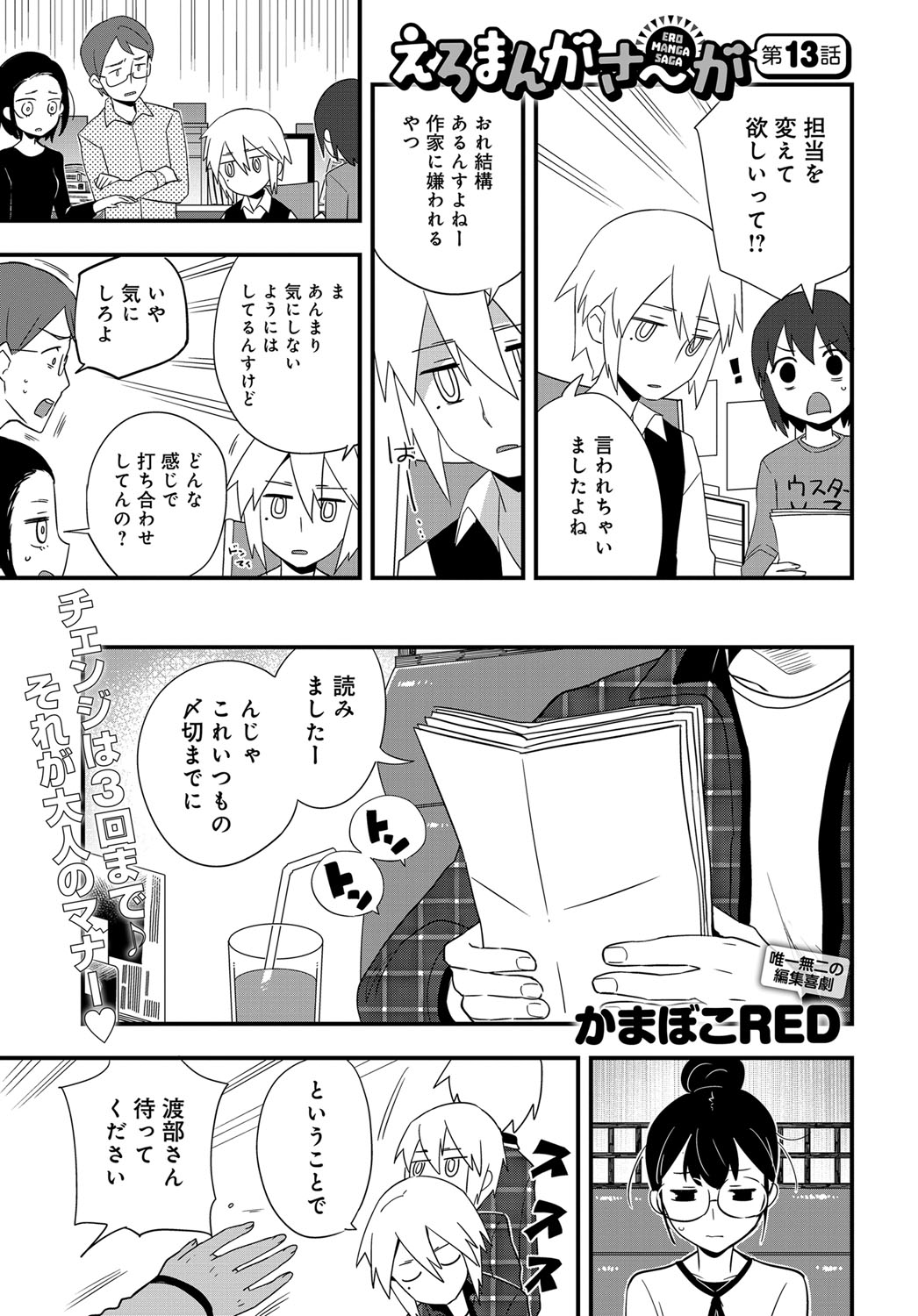 (成年コミック) [雑誌] COMIC アンスリウム 2018年6月號 [DL版] 534/565 
