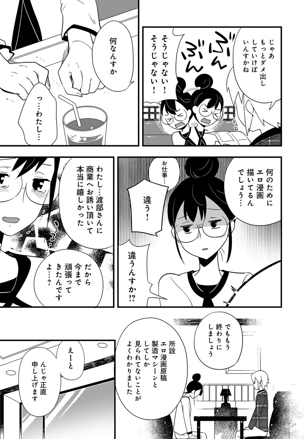 (成年コミック) [雑誌] COMIC アンスリウム 2018年6月號 [DL版] 536/565 
