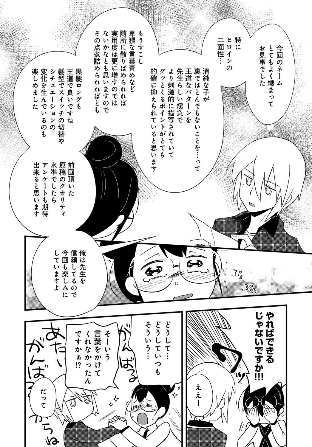 (成年コミック) [雑誌] COMIC アンスリウム 2018年6月號 [DL版] 537/565 