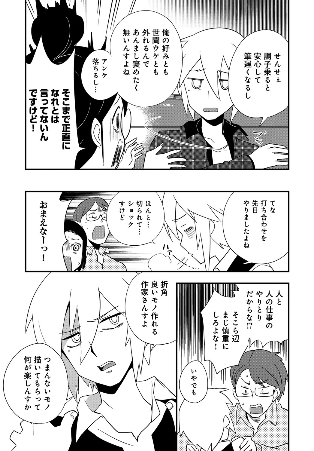 (成年コミック) [雑誌] COMIC アンスリウム 2018年6月號 [DL版] 538/565 