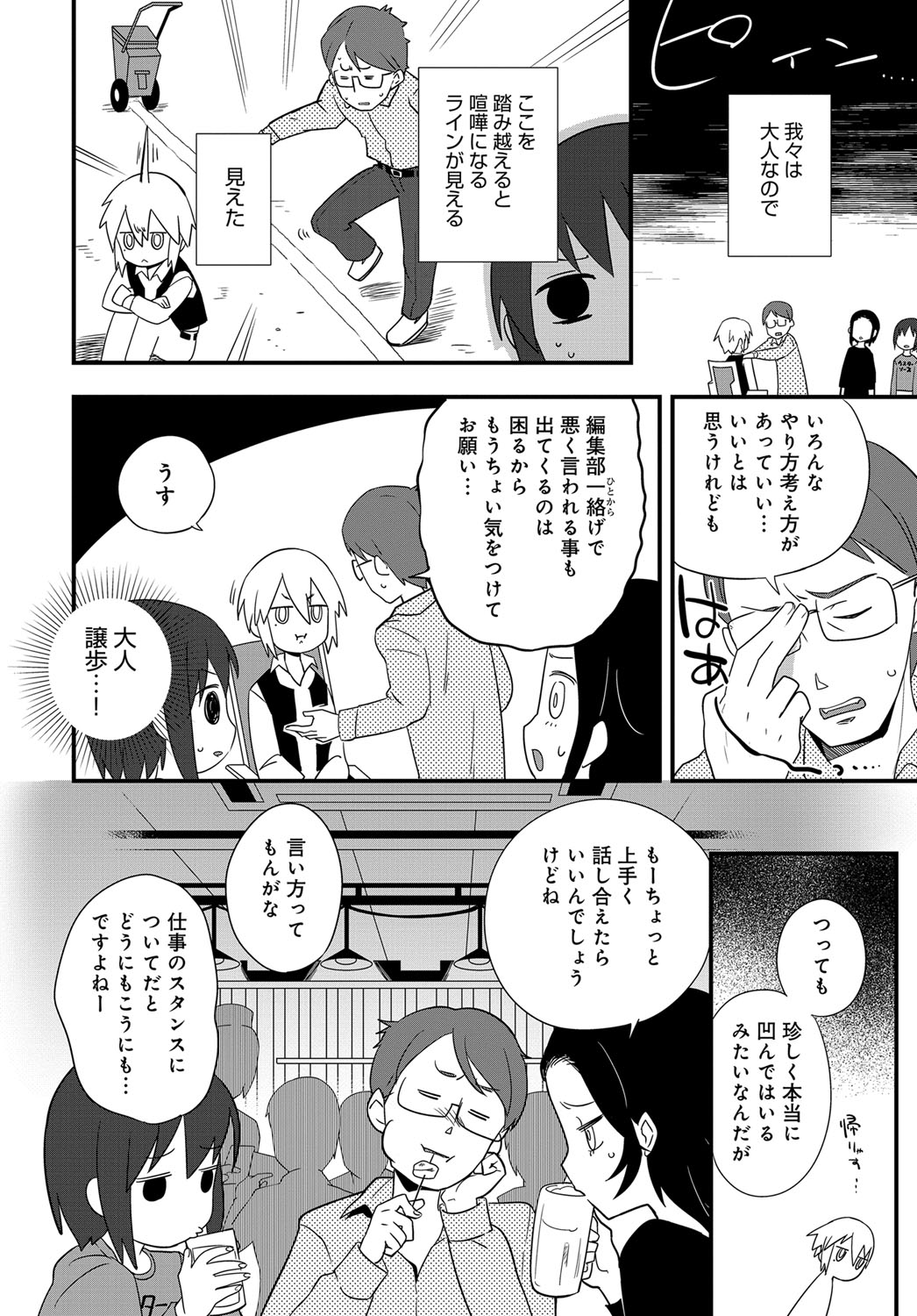 (成年コミック) [雑誌] COMIC アンスリウム 2018年6月號 [DL版] 539/565 