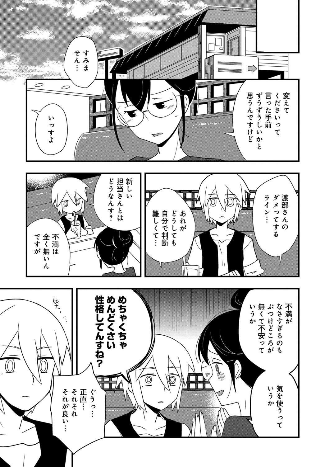 (成年コミック) [雑誌] COMIC アンスリウム 2018年6月號 [DL版] 540/565 