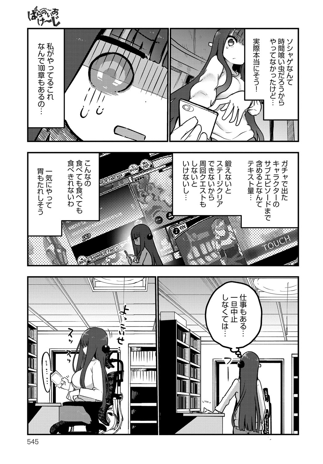 (成年コミック) [雑誌] COMIC アンスリウム 2018年6月號 [DL版] 544/565 