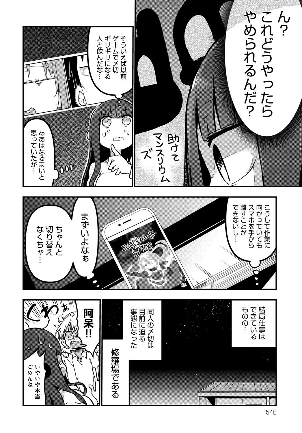 (成年コミック) [雑誌] COMIC アンスリウム 2018年6月號 [DL版] 545/565 