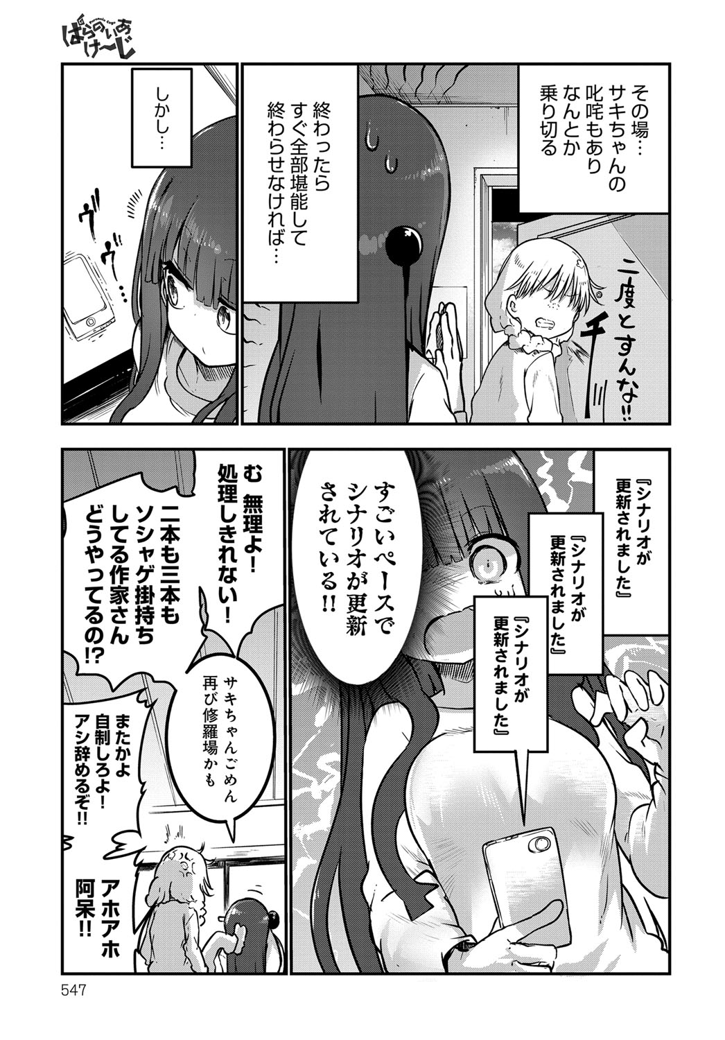(成年コミック) [雑誌] COMIC アンスリウム 2018年6月號 [DL版] 546/565 