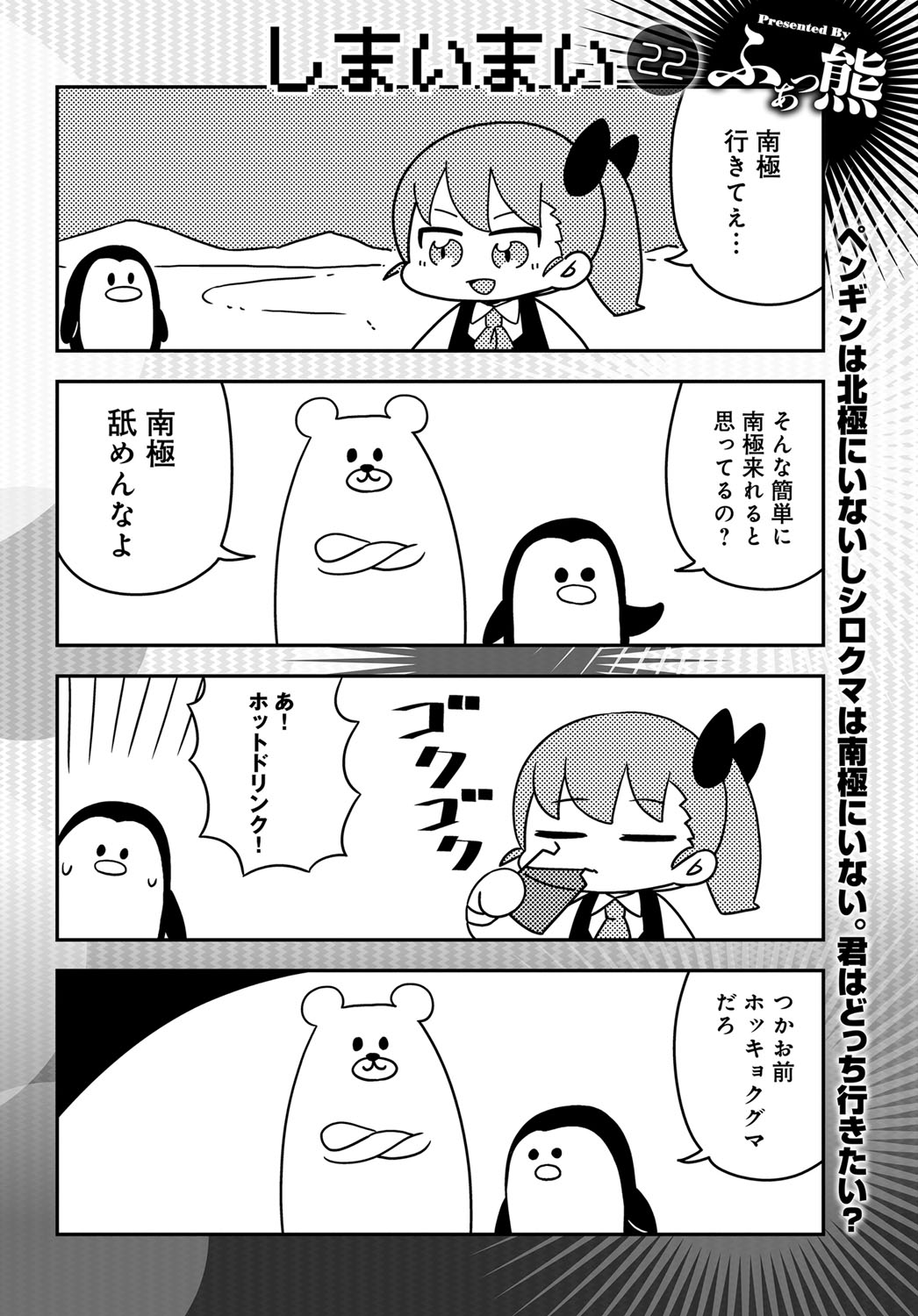 (成年コミック) [雑誌] COMIC アンスリウム 2018年6月號 [DL版] 549/565 