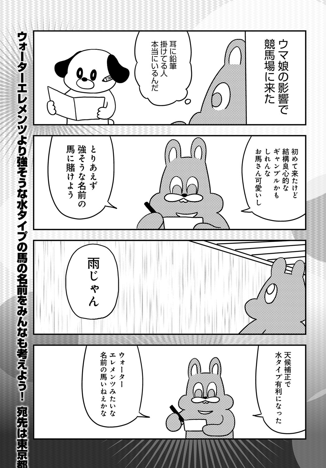 (成年コミック) [雑誌] COMIC アンスリウム 2018年6月號 [DL版] 550/565 